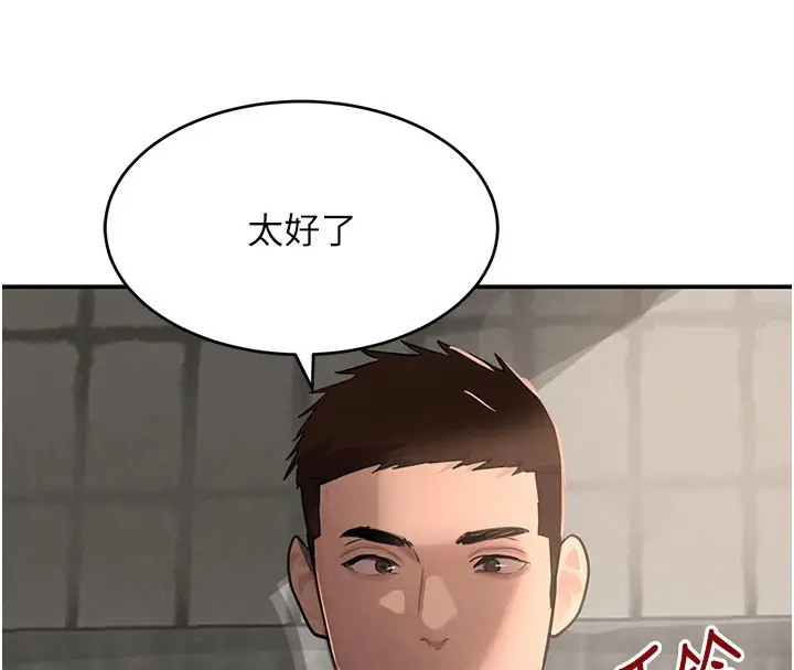漫画《黑道千金》第37话第131张图