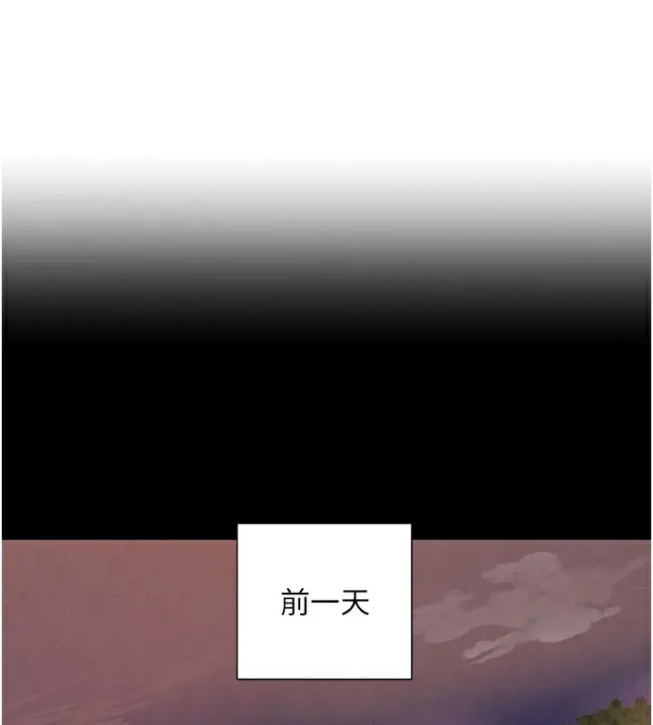 漫画《黑道千金》第37话第135张图
