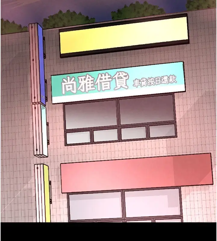 漫画《黑道千金》第37话第136张图