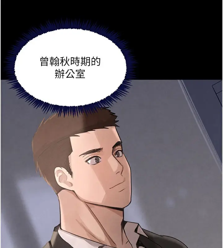 漫画《黑道千金》第37话第137张图