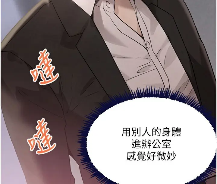 漫画《黑道千金》第37话第138张图