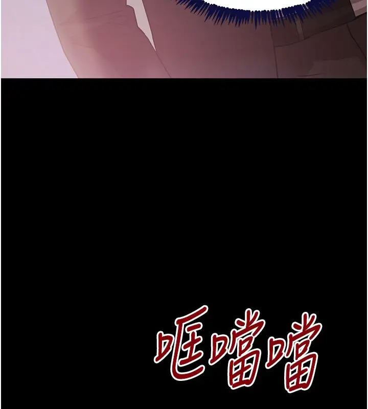 漫画《黑道千金》第37话第139张图