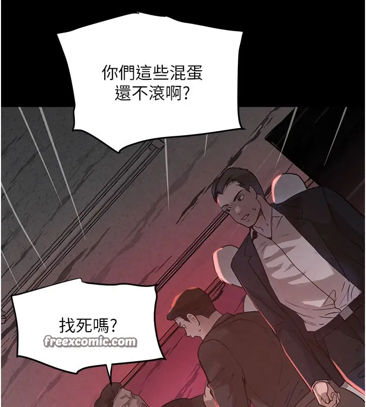 漫画《黑道千金》第37话第140张图