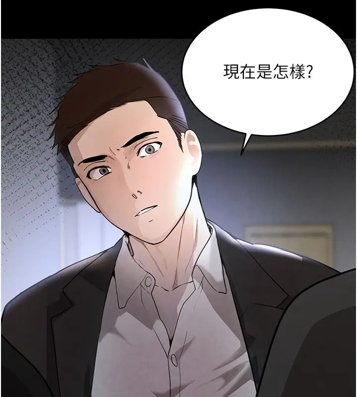 漫画《黑道千金》第37话第144张图