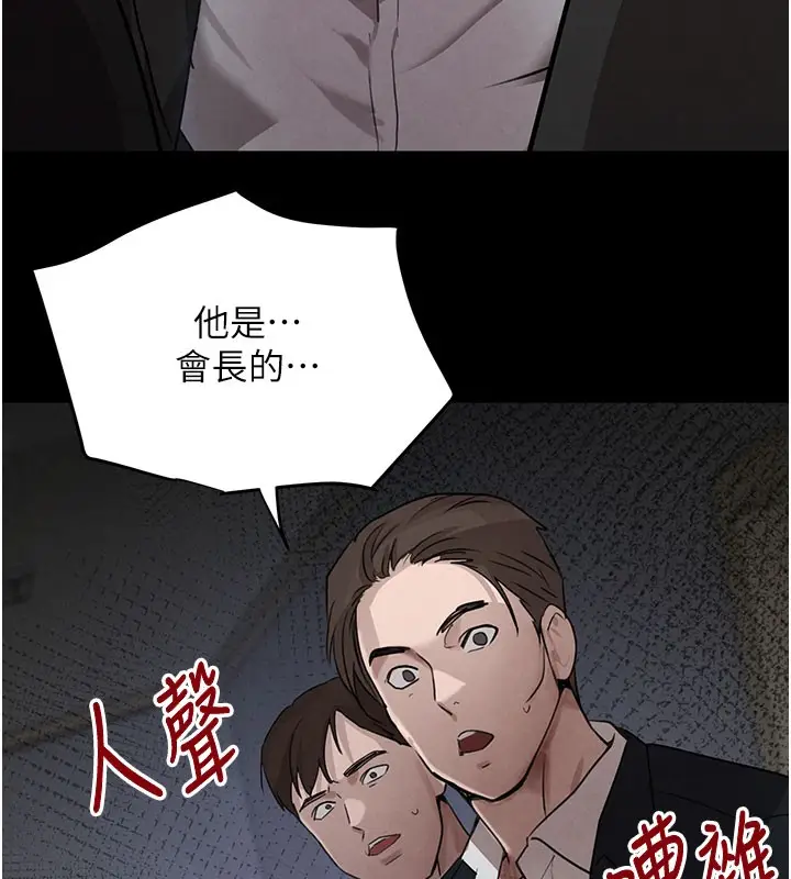 漫画《黑道千金》第37话第145张图
