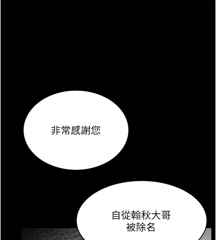 漫画《黑道千金》第37话第148张图