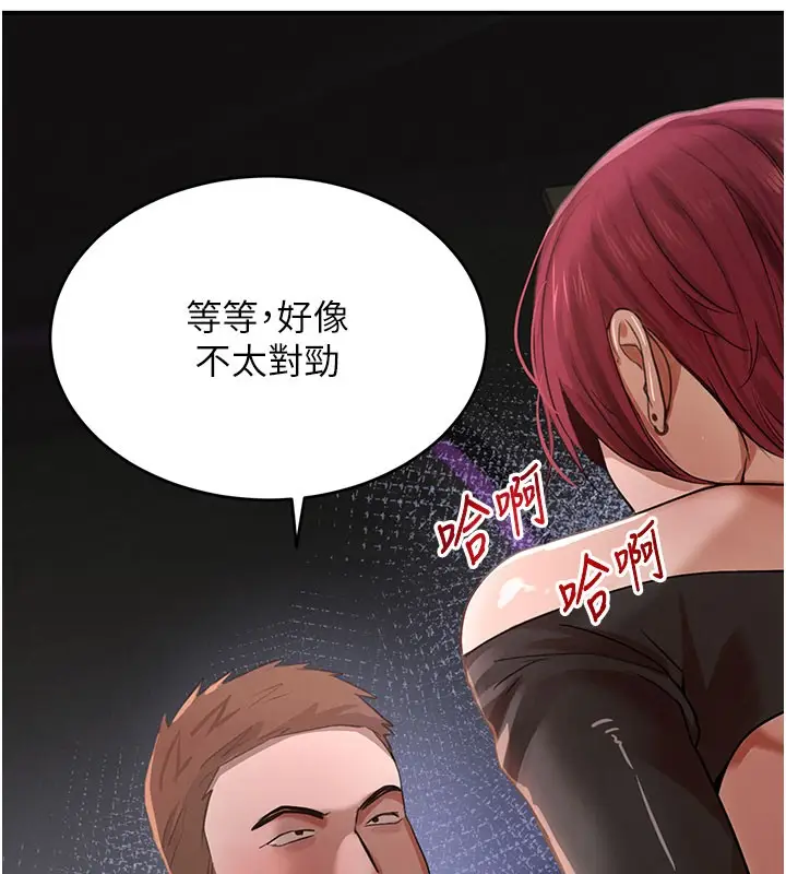 漫画《黑道千金》第37话第15张图