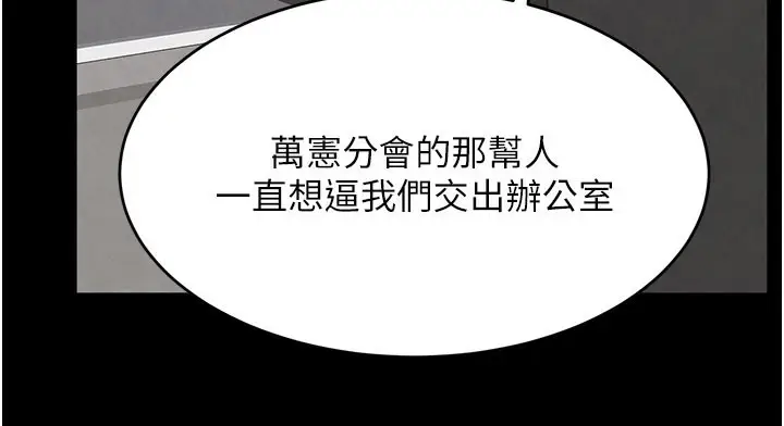 漫画《黑道千金》第37话第150张图