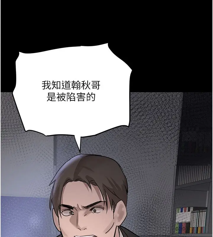 漫画《黑道千金》第37话第152张图