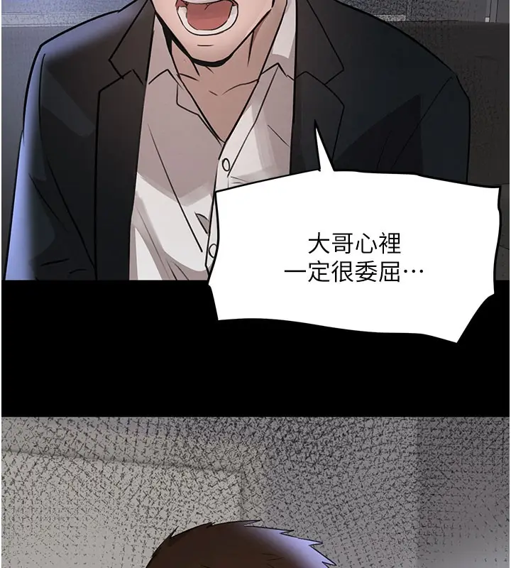 漫画《黑道千金》第37话第153张图
