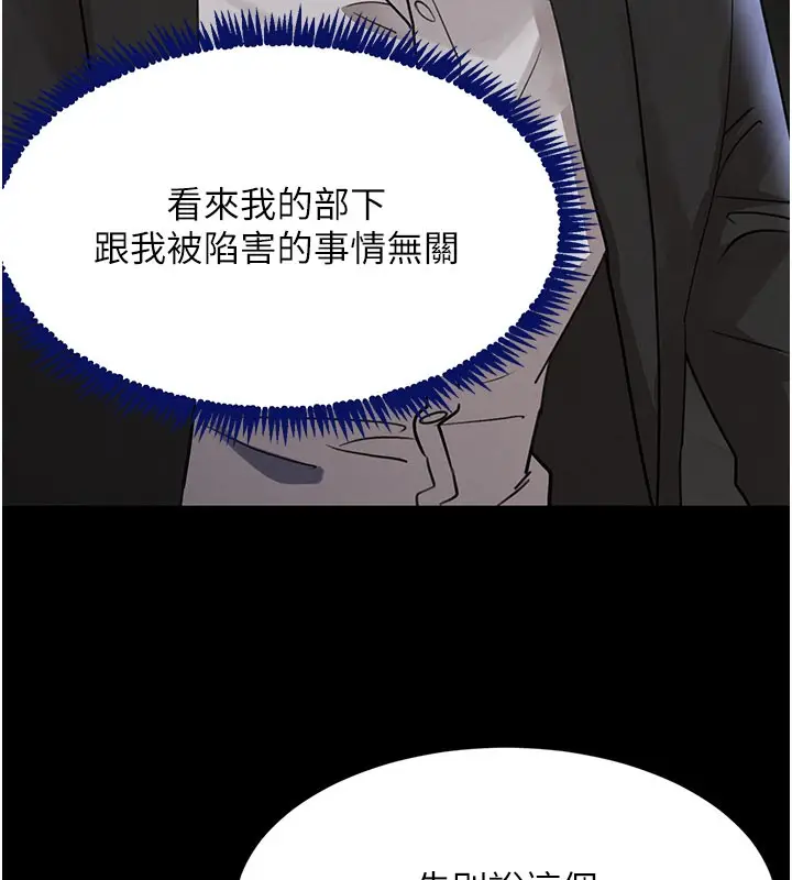漫画《黑道千金》第37话第155张图