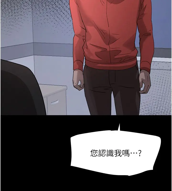 漫画《黑道千金》第37话第157张图