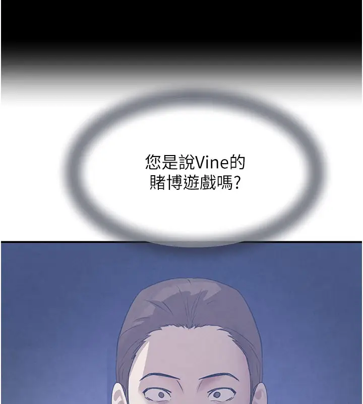 漫画《黑道千金》第37话第159张图