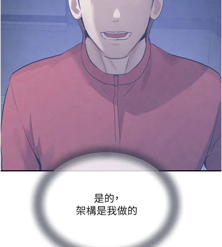 漫画《黑道千金》第37话第160张图