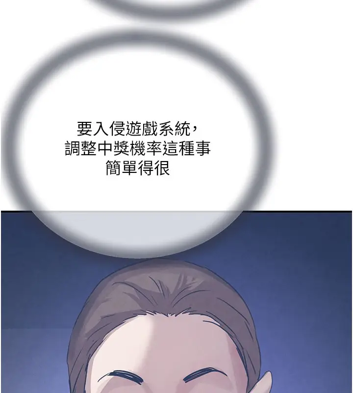 漫画《黑道千金》第37话第161张图