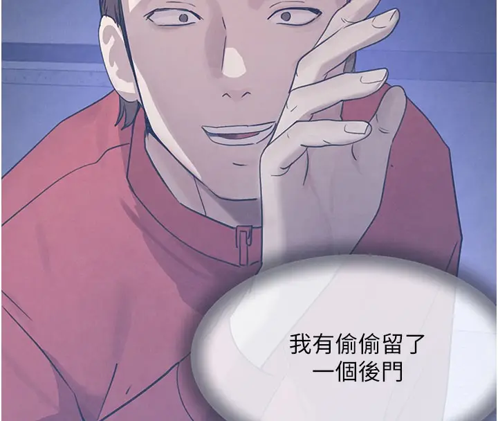 漫画《黑道千金》第37话第162张图