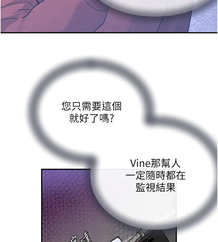 漫画《黑道千金》第37话第163张图