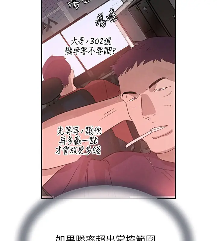 漫画《黑道千金》第37话第164张图