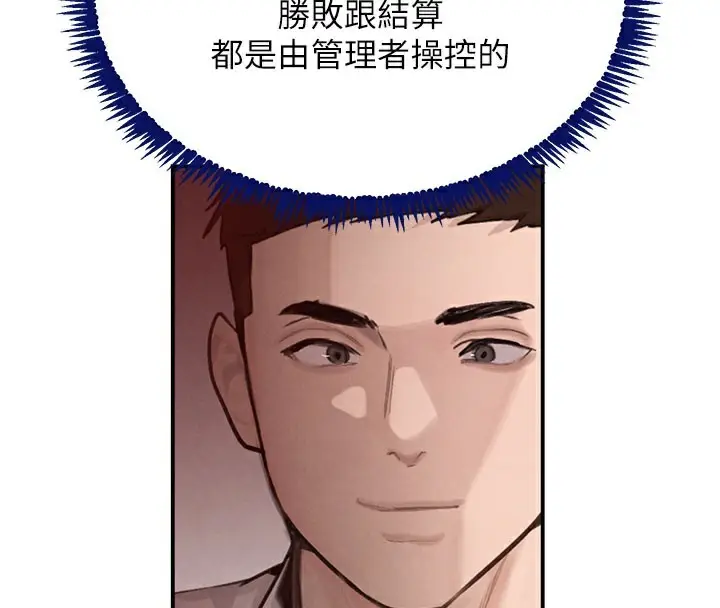 漫画《黑道千金》第37话第166张图