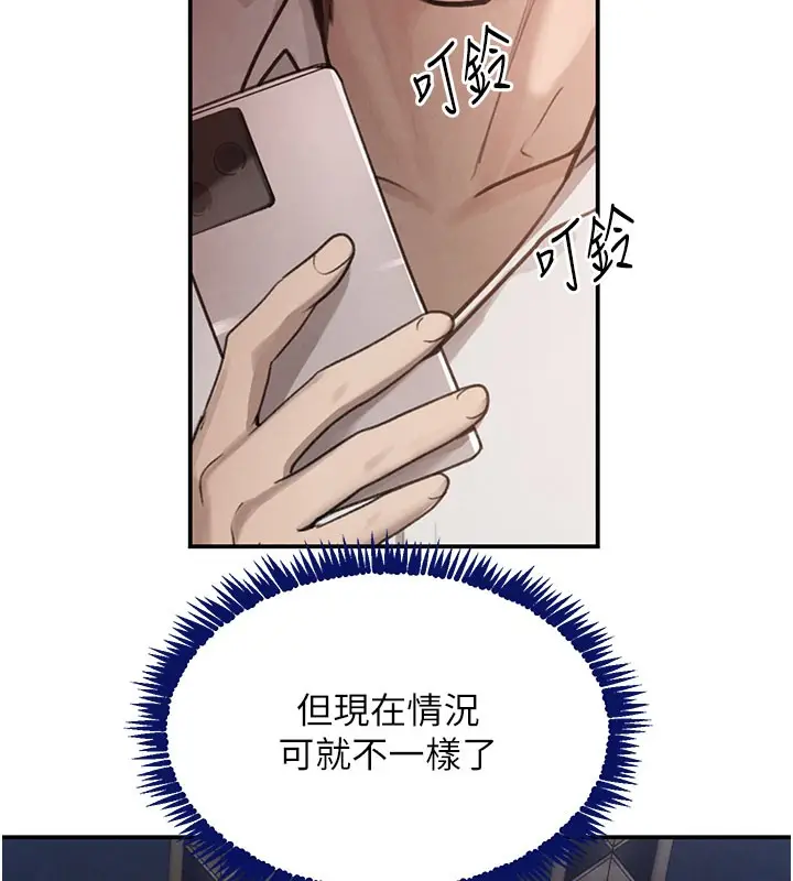 漫画《黑道千金》第37话第167张图
