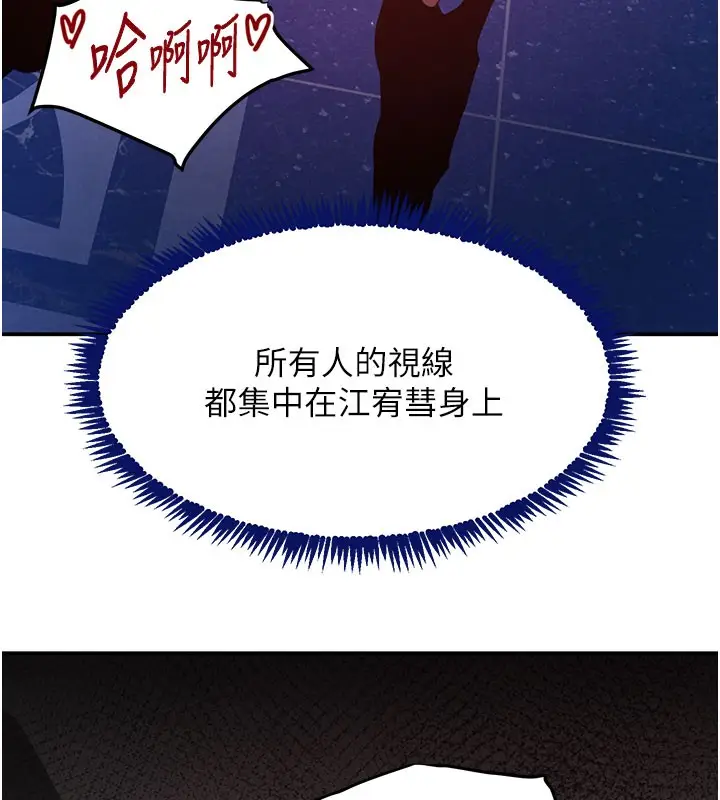 漫画《黑道千金》第37话第169张图