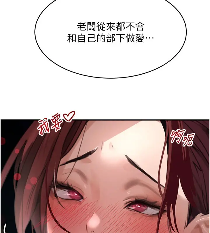 漫画《黑道千金》第37话第17张图