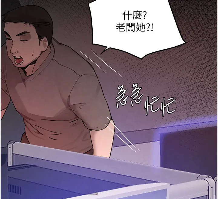 漫画《黑道千金》第37话第170张图