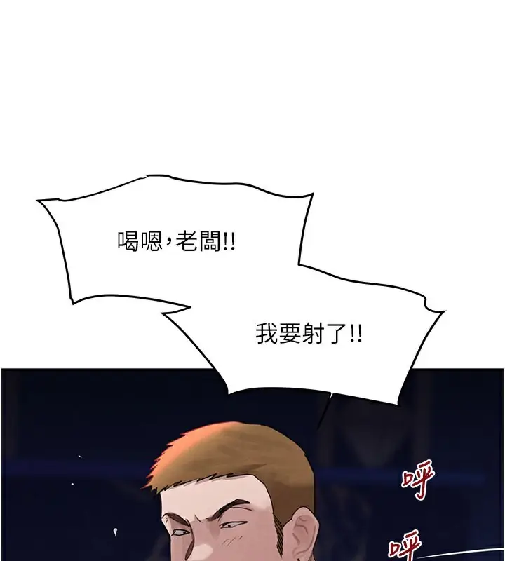 漫画《黑道千金》第37话第175张图
