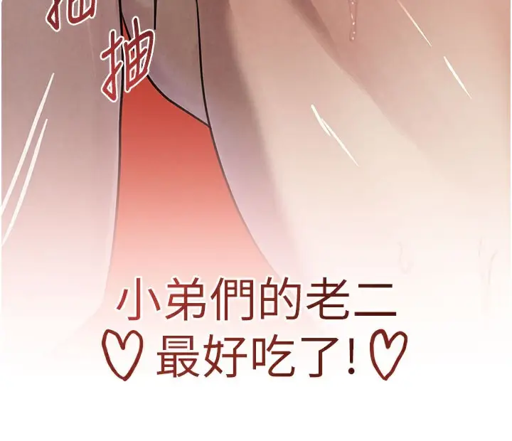 漫画《黑道千金》第37话第185张图
