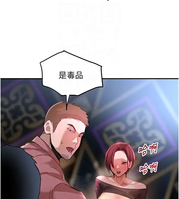 漫画《黑道千金》第37话第19张图