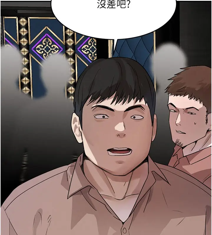 漫画《黑道千金》第37话第24张图