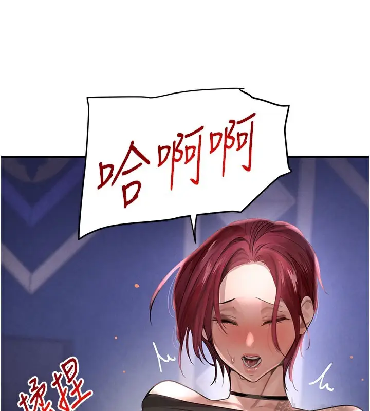 漫画《黑道千金》第37话第29张图