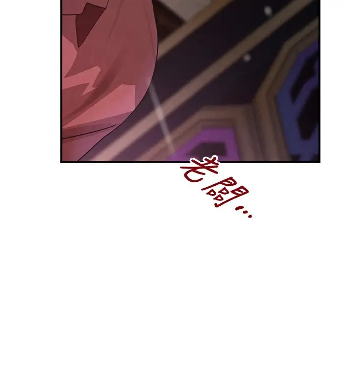 漫画《黑道千金》第37话第3张图
