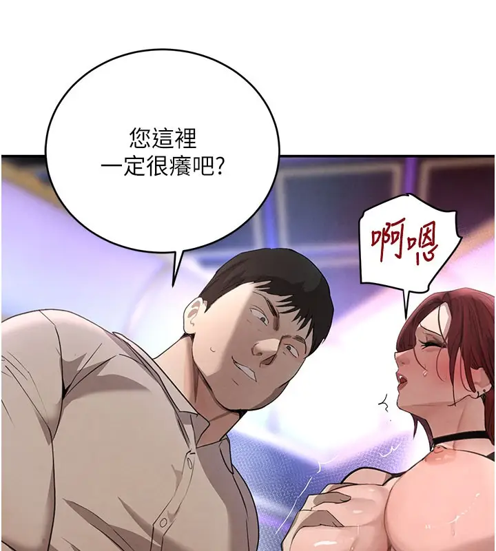 漫画《黑道千金》第37话第36张图