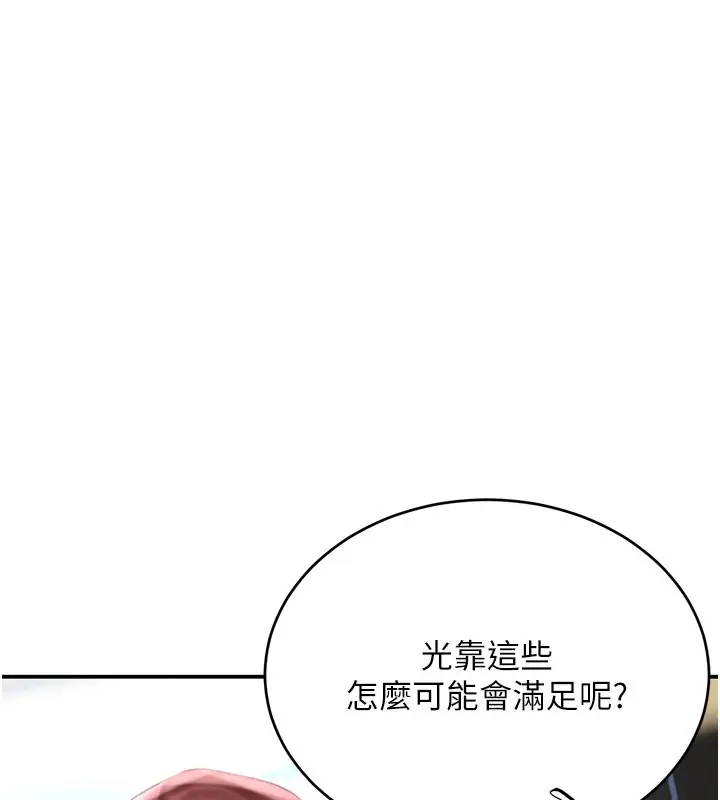 漫画《黑道千金》第37话第38张图