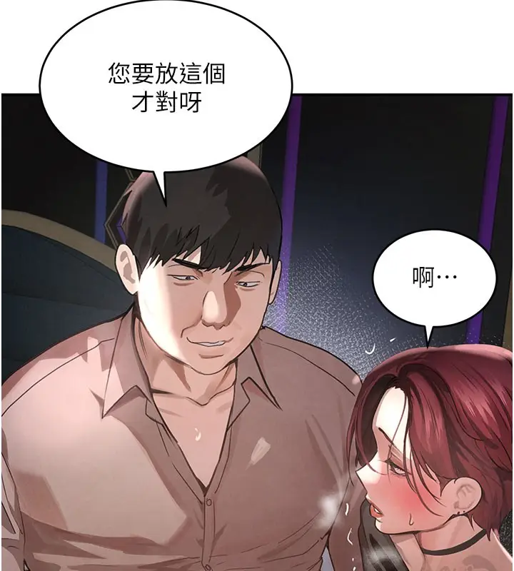 漫画《黑道千金》第37话第46张图