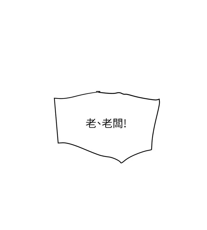 漫画《黑道千金》第37话第5张图