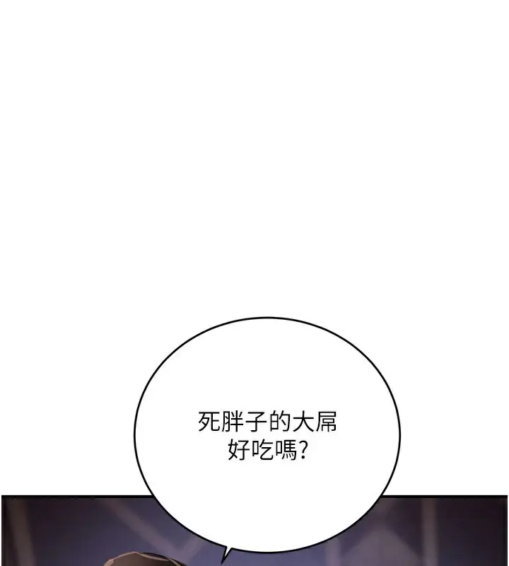 漫画《黑道千金》第37话第53张图