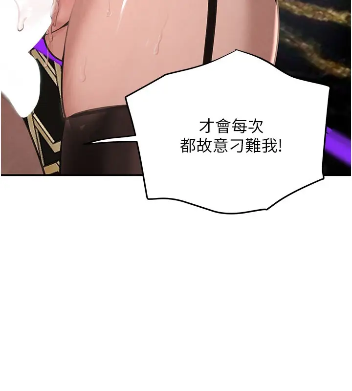 漫画《黑道千金》第37话第58张图