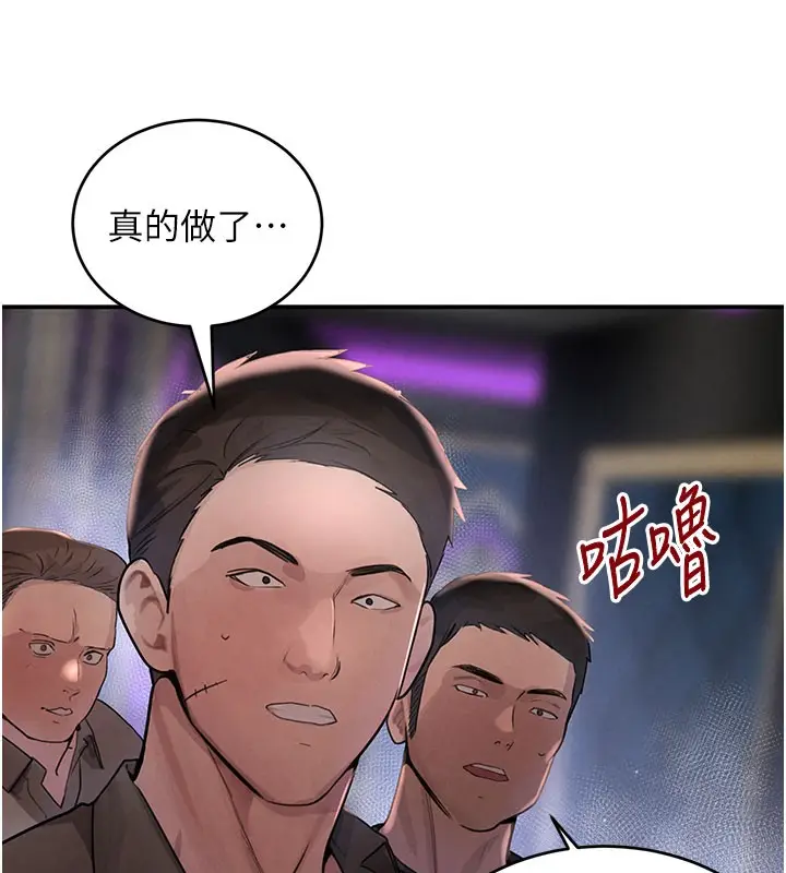 漫画《黑道千金》第37话第59张图