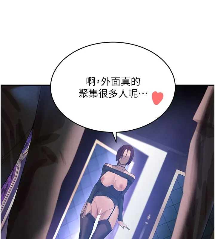 漫画《黑道千金》第37话第6张图