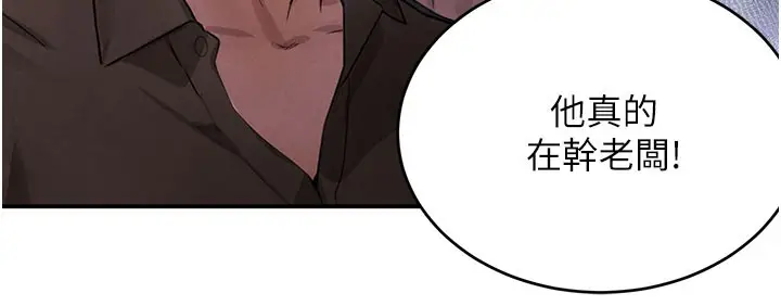 漫画《黑道千金》第37话第60张图