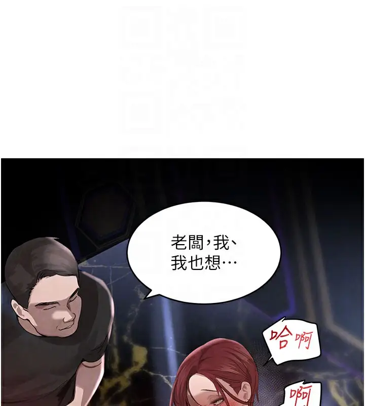 漫画《黑道千金》第37话第61张图