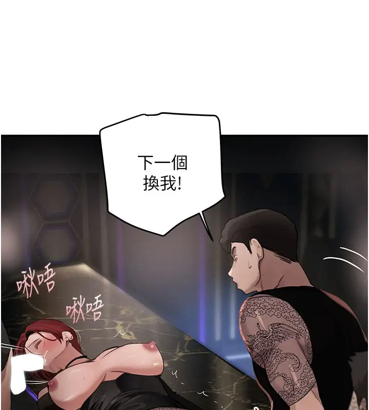 漫画《黑道千金》第37话第72张图