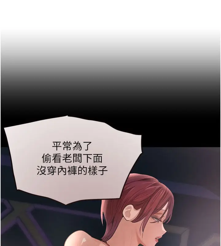 漫画《黑道千金》第37话第79张图