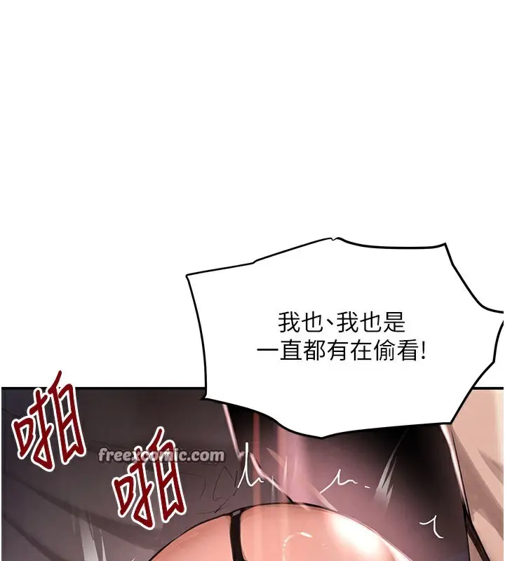 漫画《黑道千金》第37话第84张图