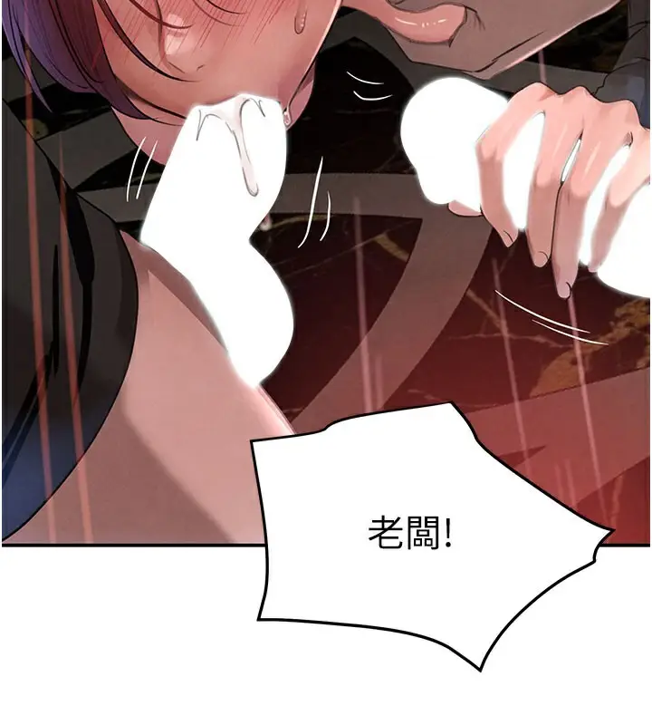 漫画《黑道千金》第37话第86张图
