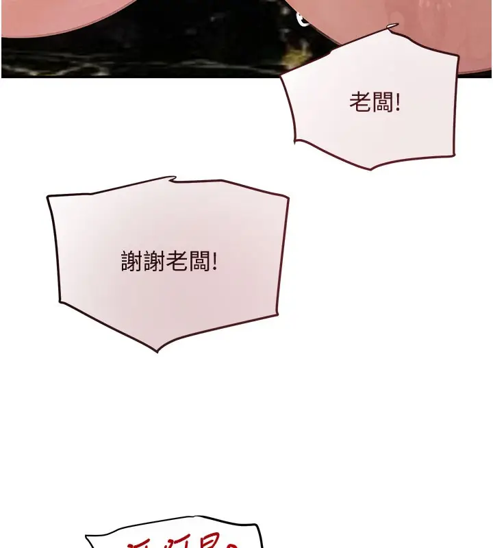 漫画《黑道千金》第37话第92张图