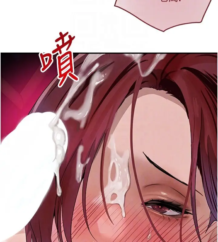漫画《黑道千金》第37话第95张图