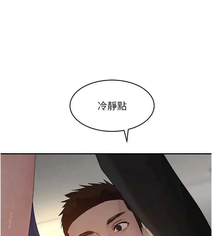 漫画《黑道千金》第38话第110张图